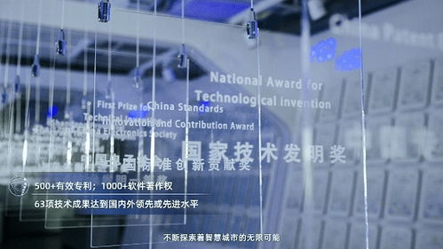 海信網(wǎng)絡(luò)科技最新宣傳片 智慧城市原來(lái)這么酷