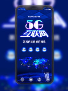 通訊網(wǎng)絡(luò)科技免費(fèi)下載 通訊網(wǎng)絡(luò)科技 千圖網(wǎng)