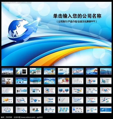 IT互聯(lián)網(wǎng)絡電子商務科技PPT