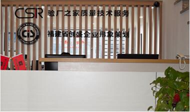 企業(yè)驗(yàn)廠全方位解決方案 培訓(xùn)、輔導(dǎo)與系統(tǒng)咨詢的價(jià)值